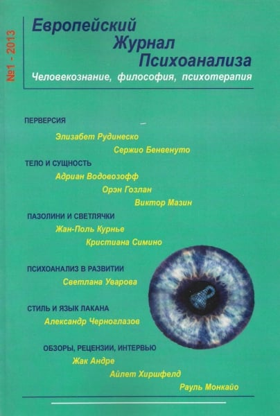 Страсти по Пазолини